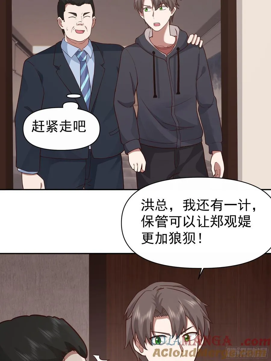 最怂的语气说最狠的话 第21页