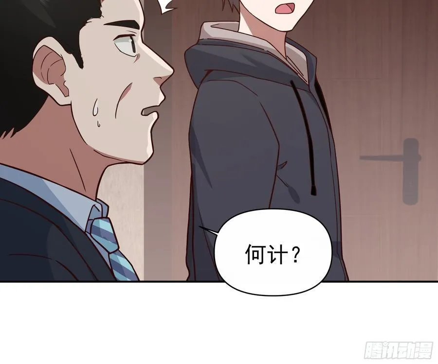 最怂的语气说最狠的话 第22页