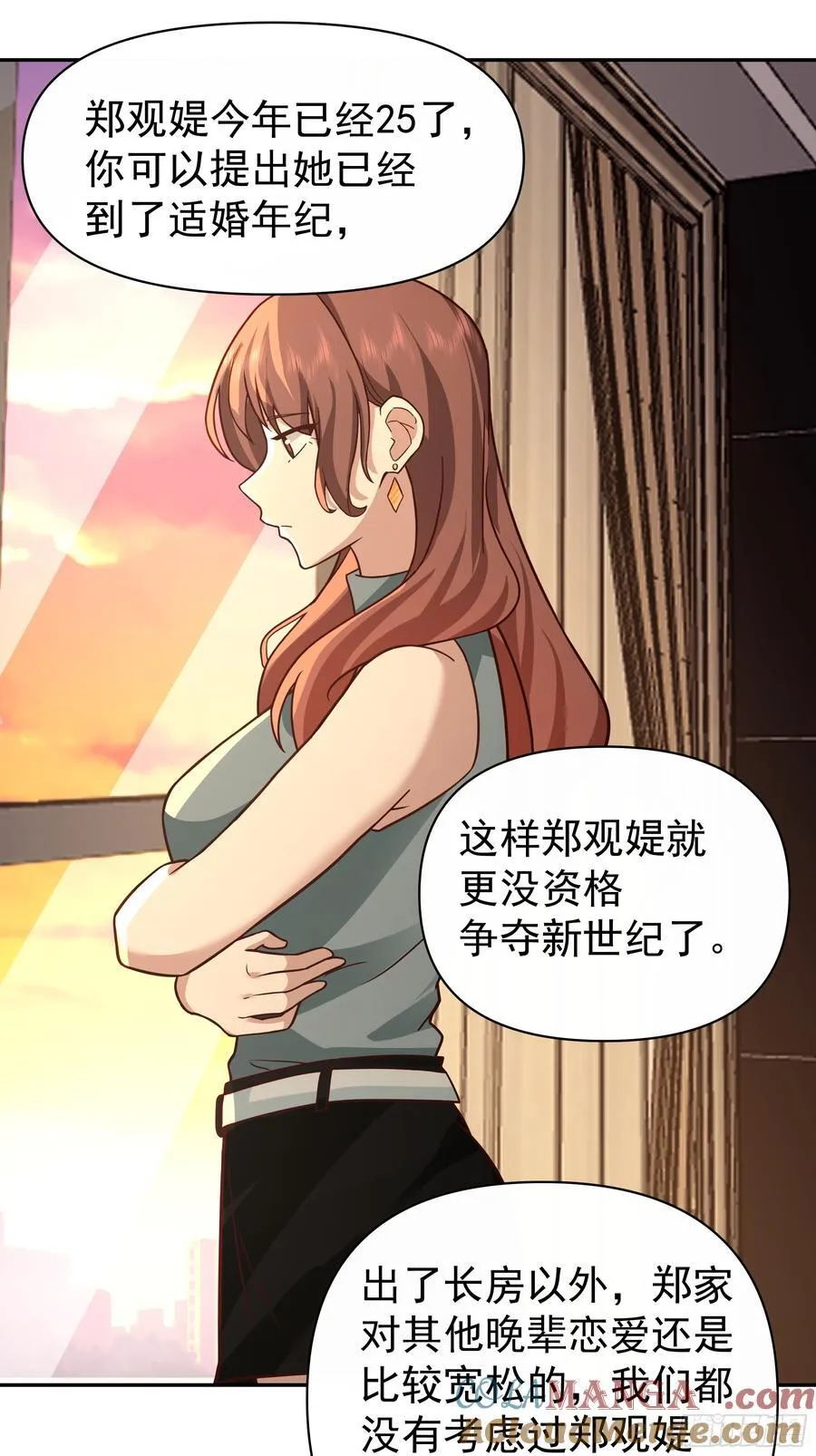 最怂的语气说最狠的话 第23页
