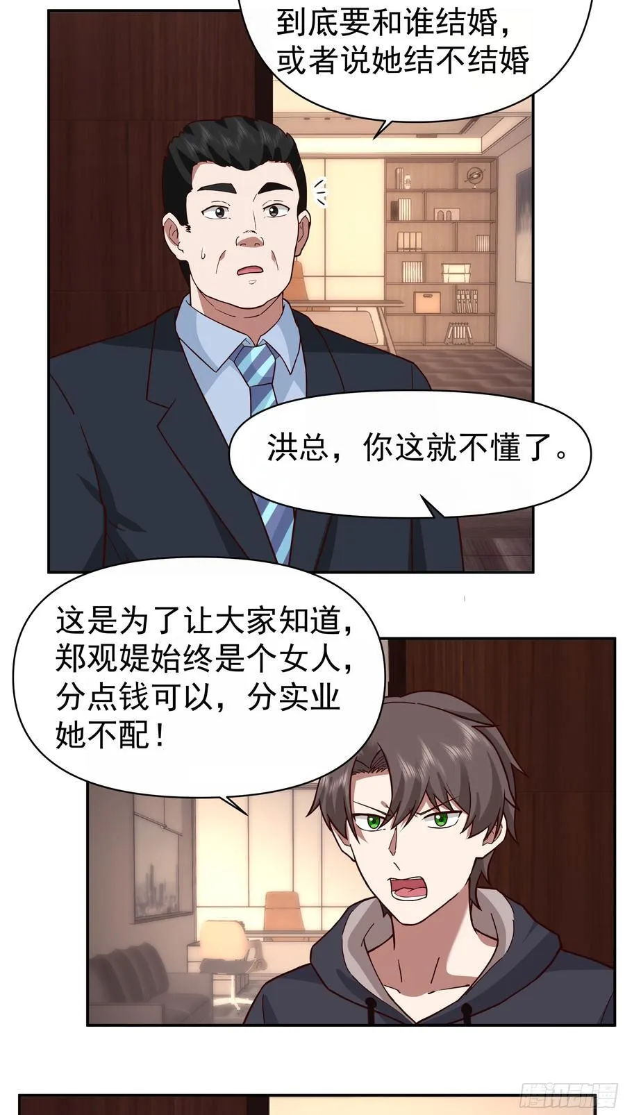 最怂的语气说最狠的话 第24页