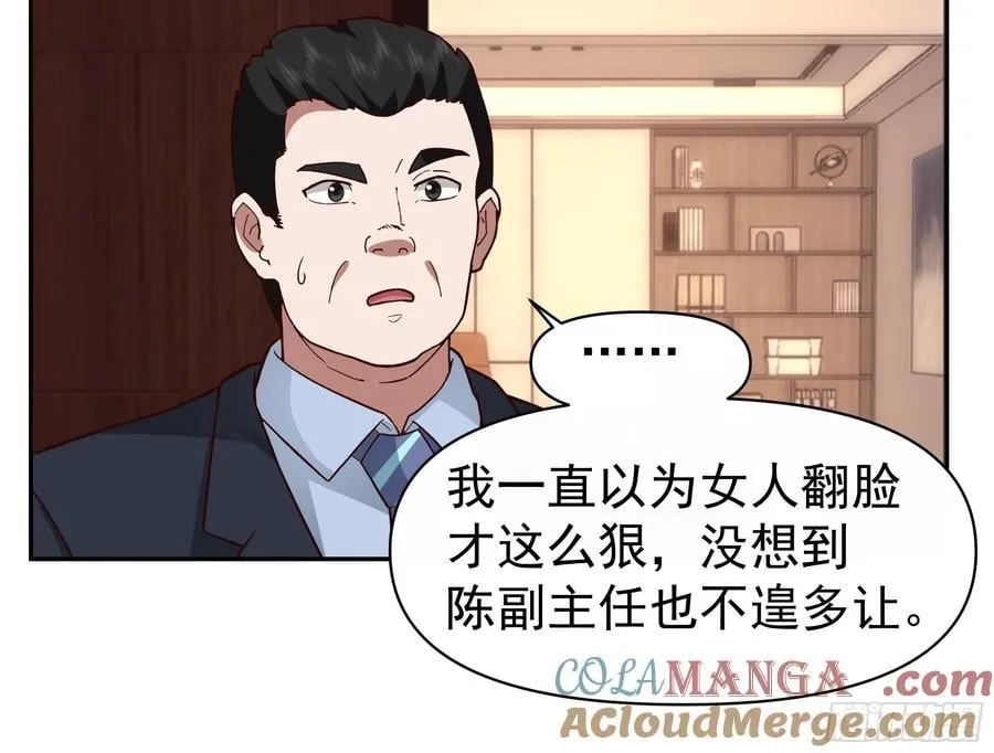 最怂的语气说最狠的话 第25页