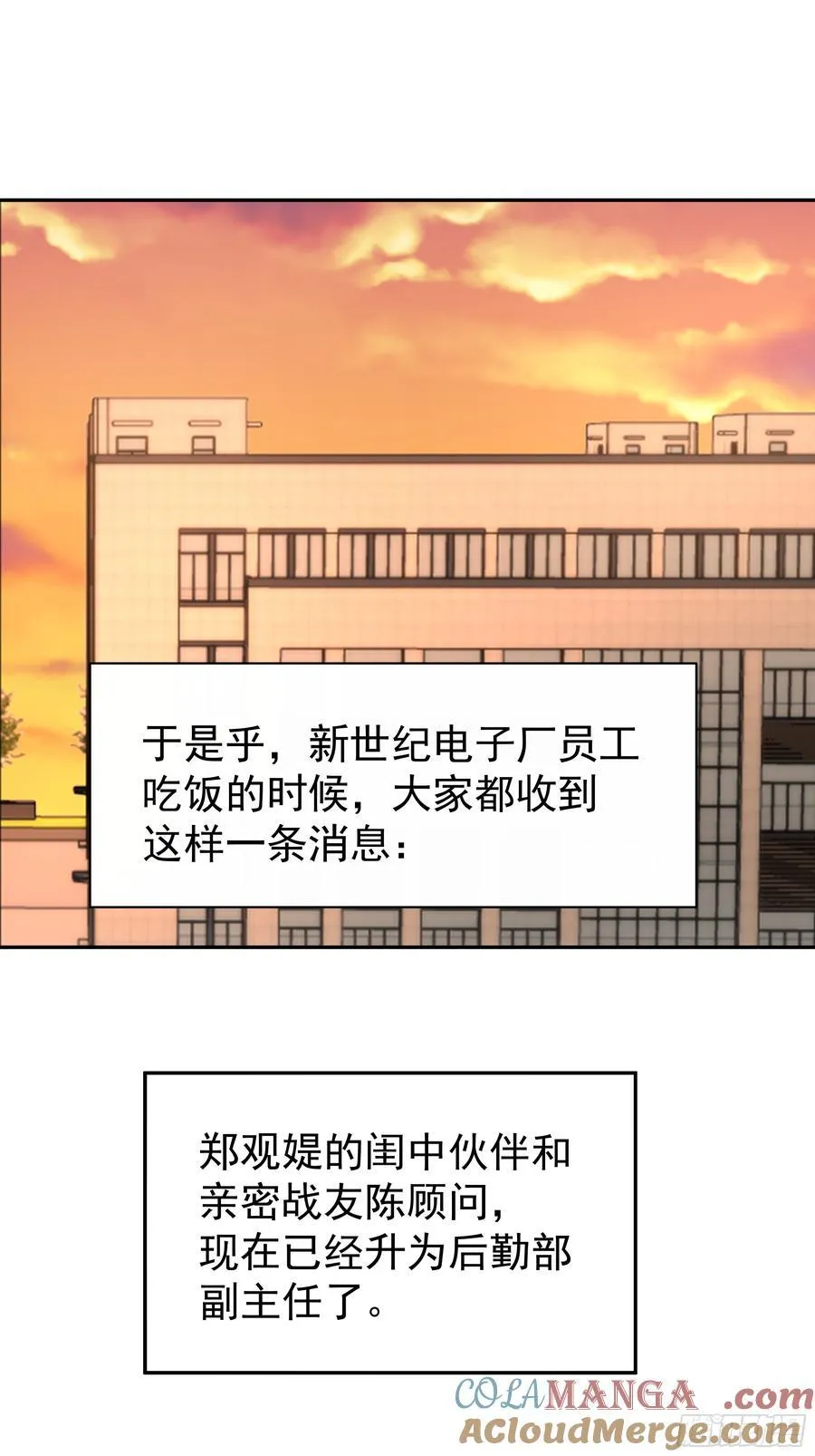 最怂的语气说最狠的话 第27页