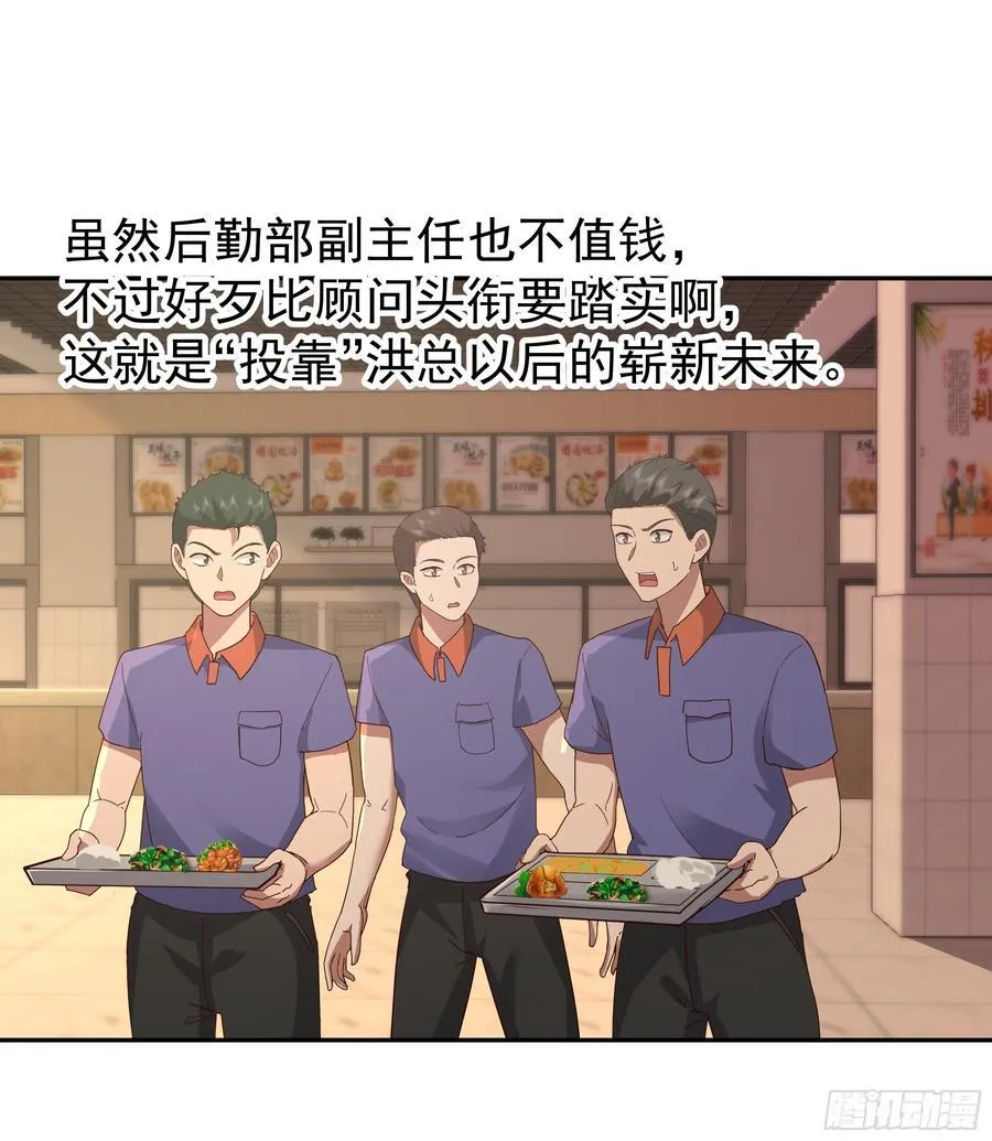 最怂的语气说最狠的话 第28页
