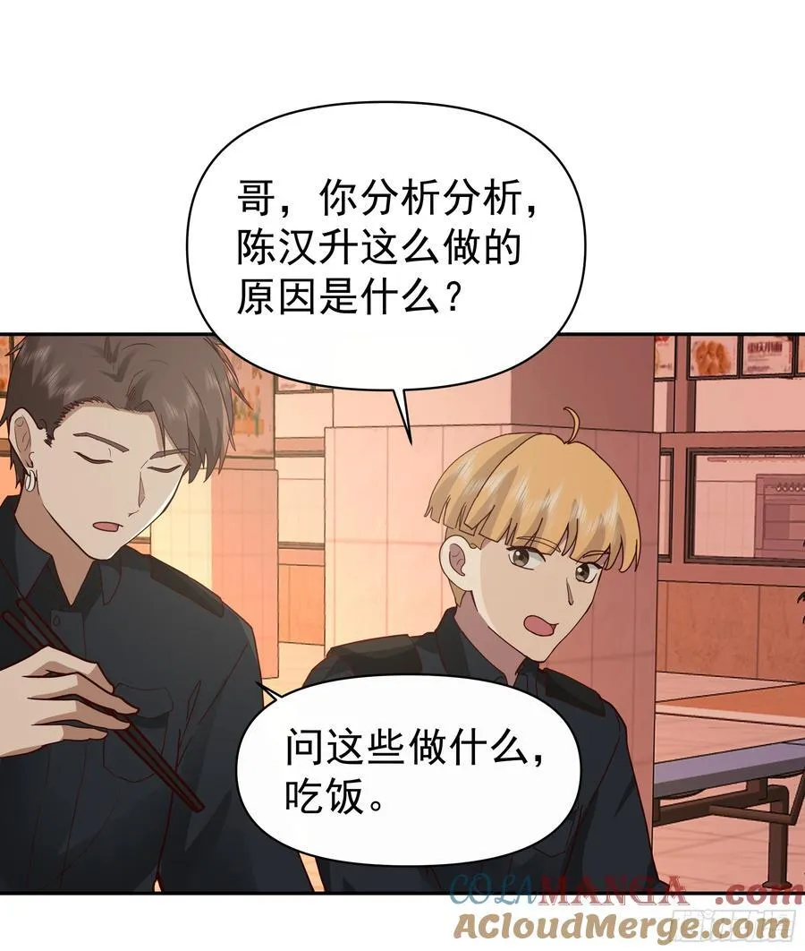 最怂的语气说最狠的话 第31页