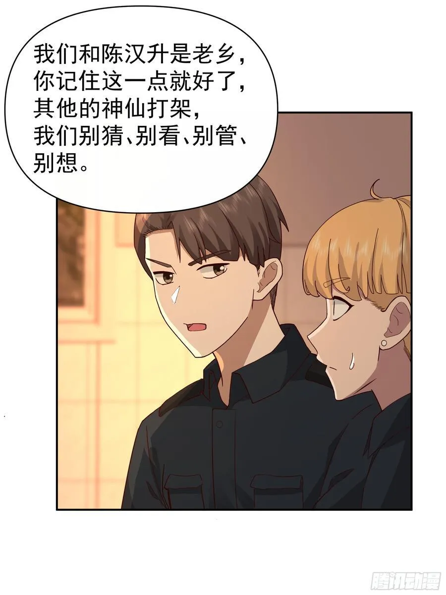 最怂的语气说最狠的话 第32页
