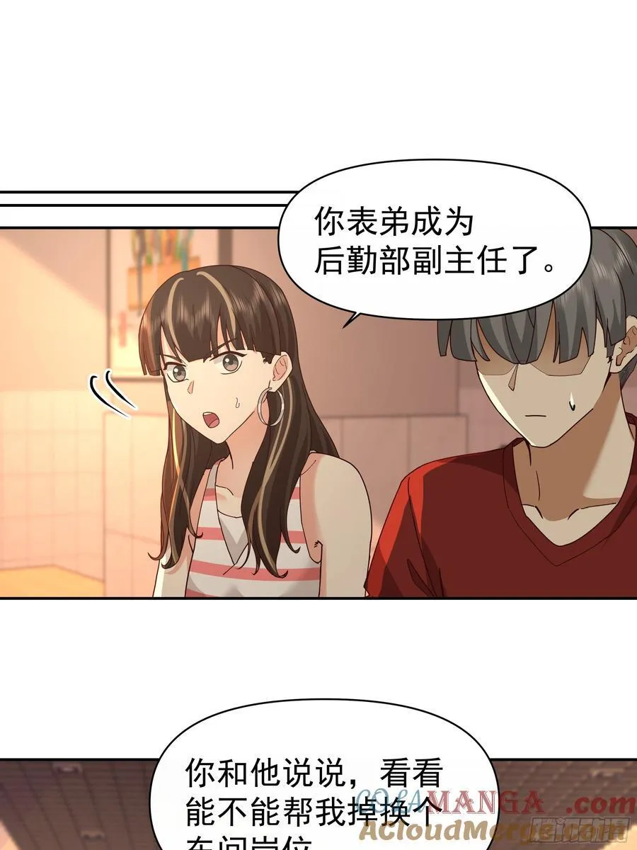 最怂的语气说最狠的话 第33页