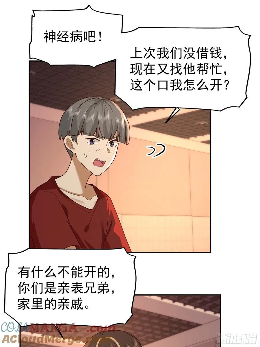 最怂的语气说最狠的话 第35页