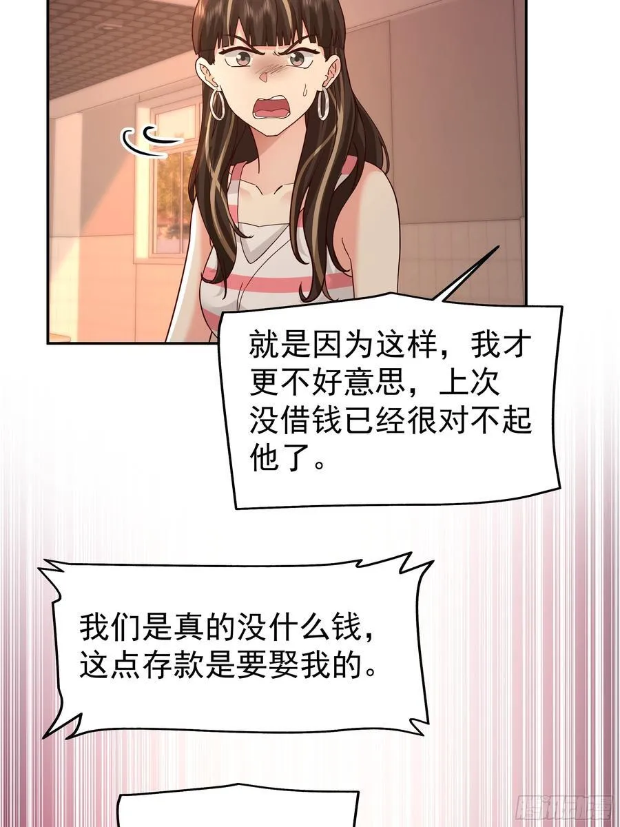 最怂的语气说最狠的话 第36页