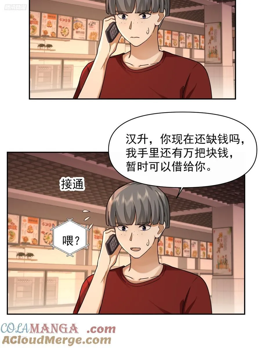 穷在闹市无人问，富在深山有远亲 第3页