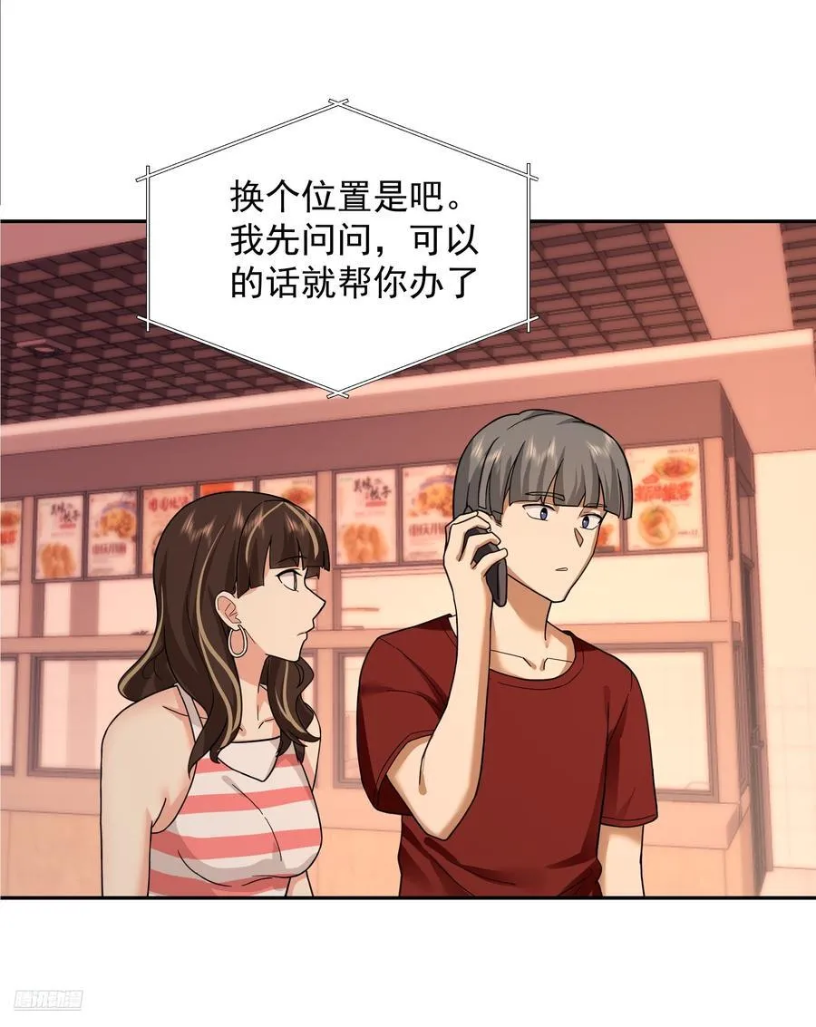 穷在闹市无人问，富在深山有远亲 第6页