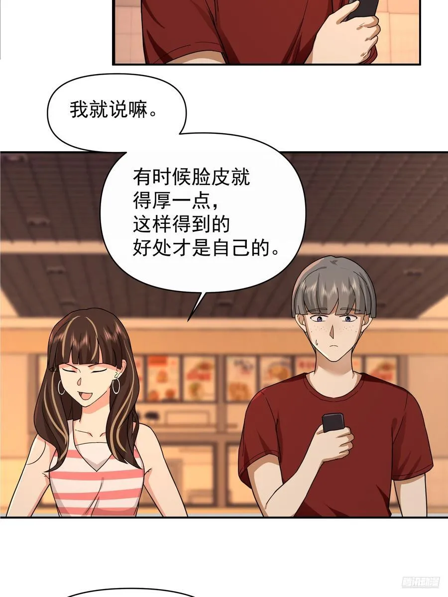 穷在闹市无人问，富在深山有远亲 第8页