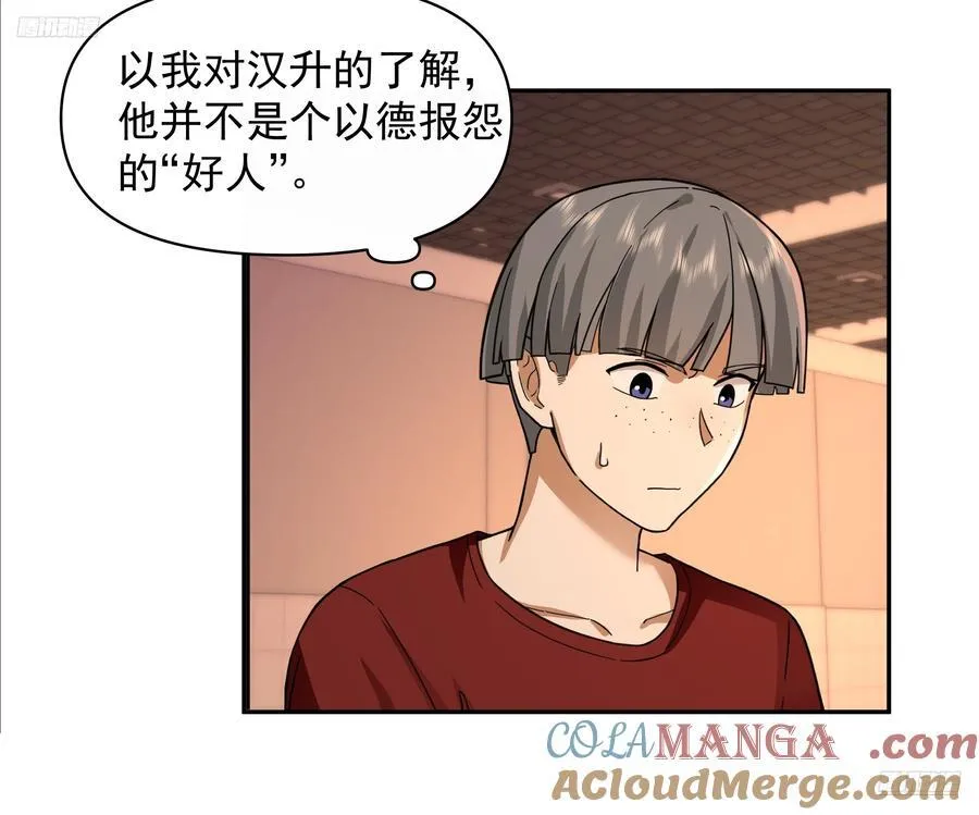 穷在闹市无人问，富在深山有远亲 第9页