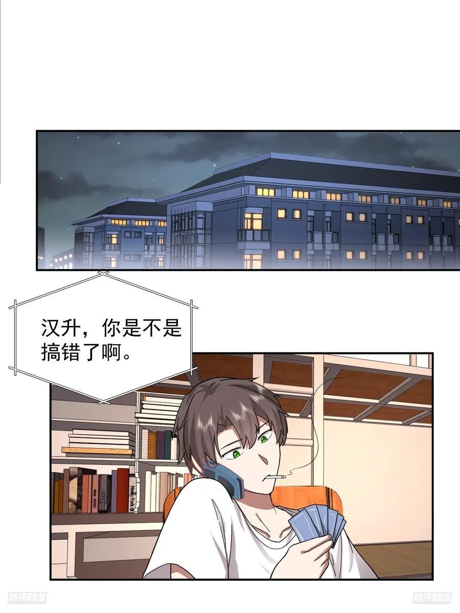 穷在闹市无人问，富在深山有远亲 第10页