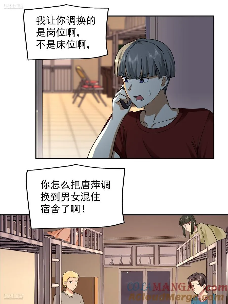穷在闹市无人问，富在深山有远亲 第11页