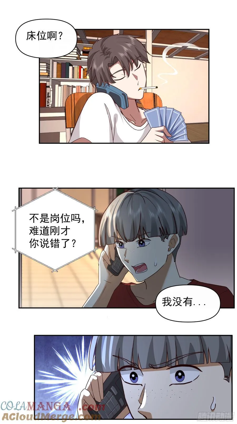 穷在闹市无人问，富在深山有远亲 第13页