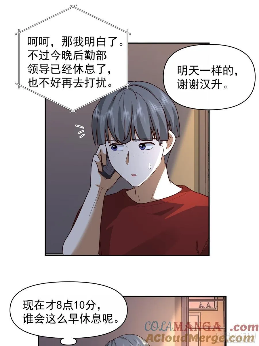 穷在闹市无人问，富在深山有远亲 第15页