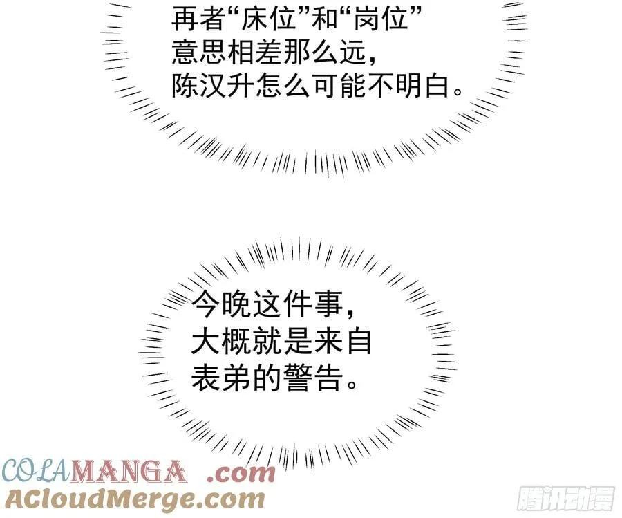 穷在闹市无人问，富在深山有远亲 第17页