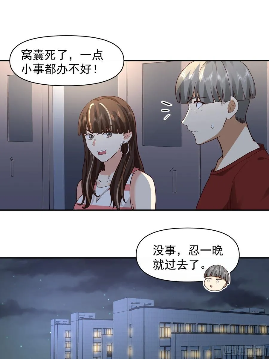 穷在闹市无人问，富在深山有远亲 第18页