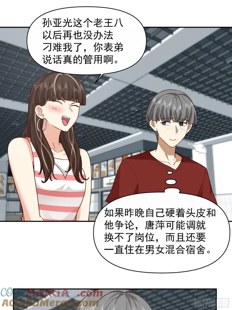 穷在闹市无人问，富在深山有远亲 第21页
