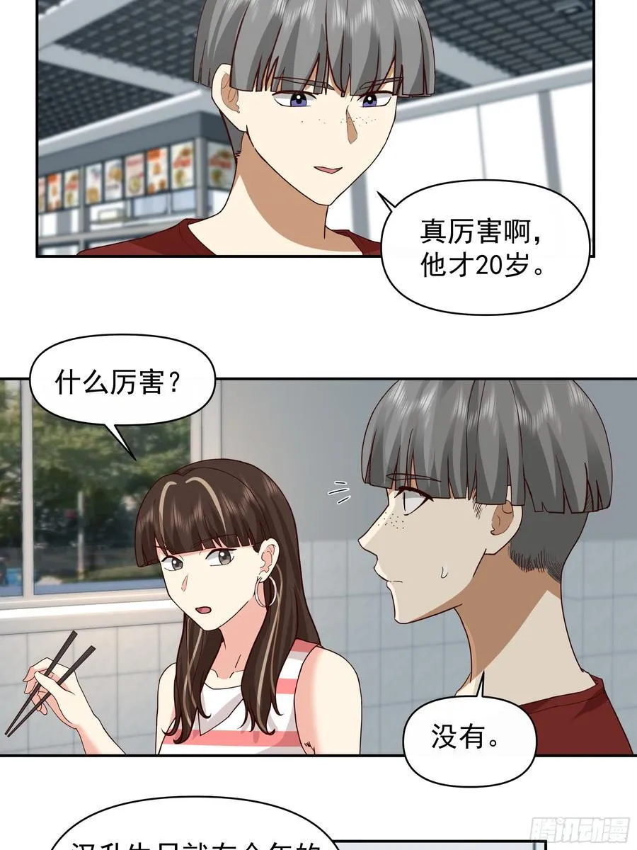 穷在闹市无人问，富在深山有远亲 第22页
