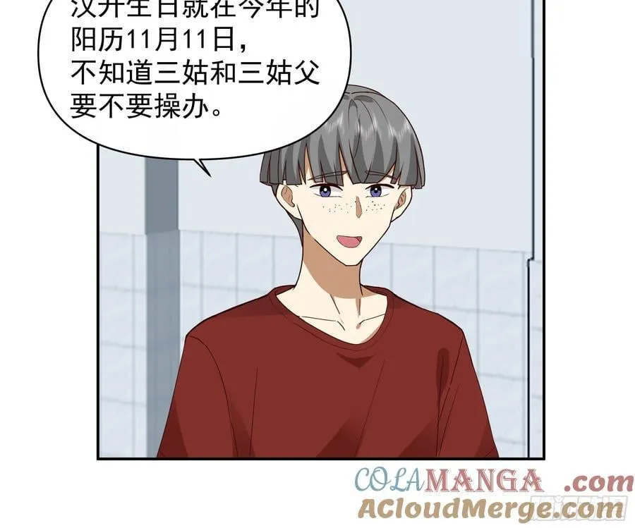 穷在闹市无人问，富在深山有远亲 第23页