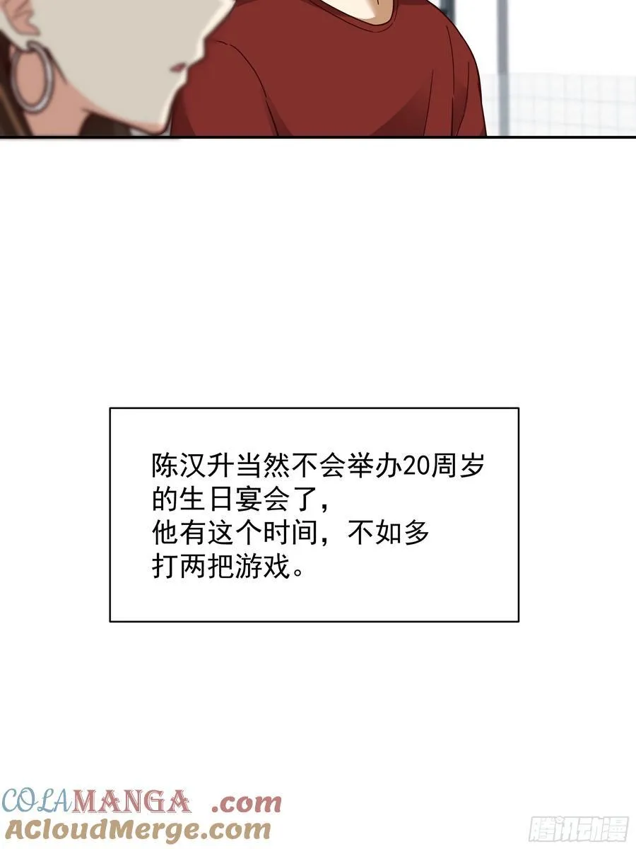 穷在闹市无人问，富在深山有远亲 第25页