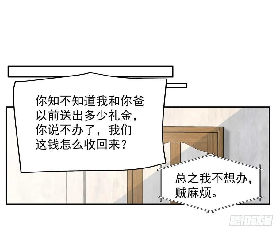 穷在闹市无人问，富在深山有远亲 第26页