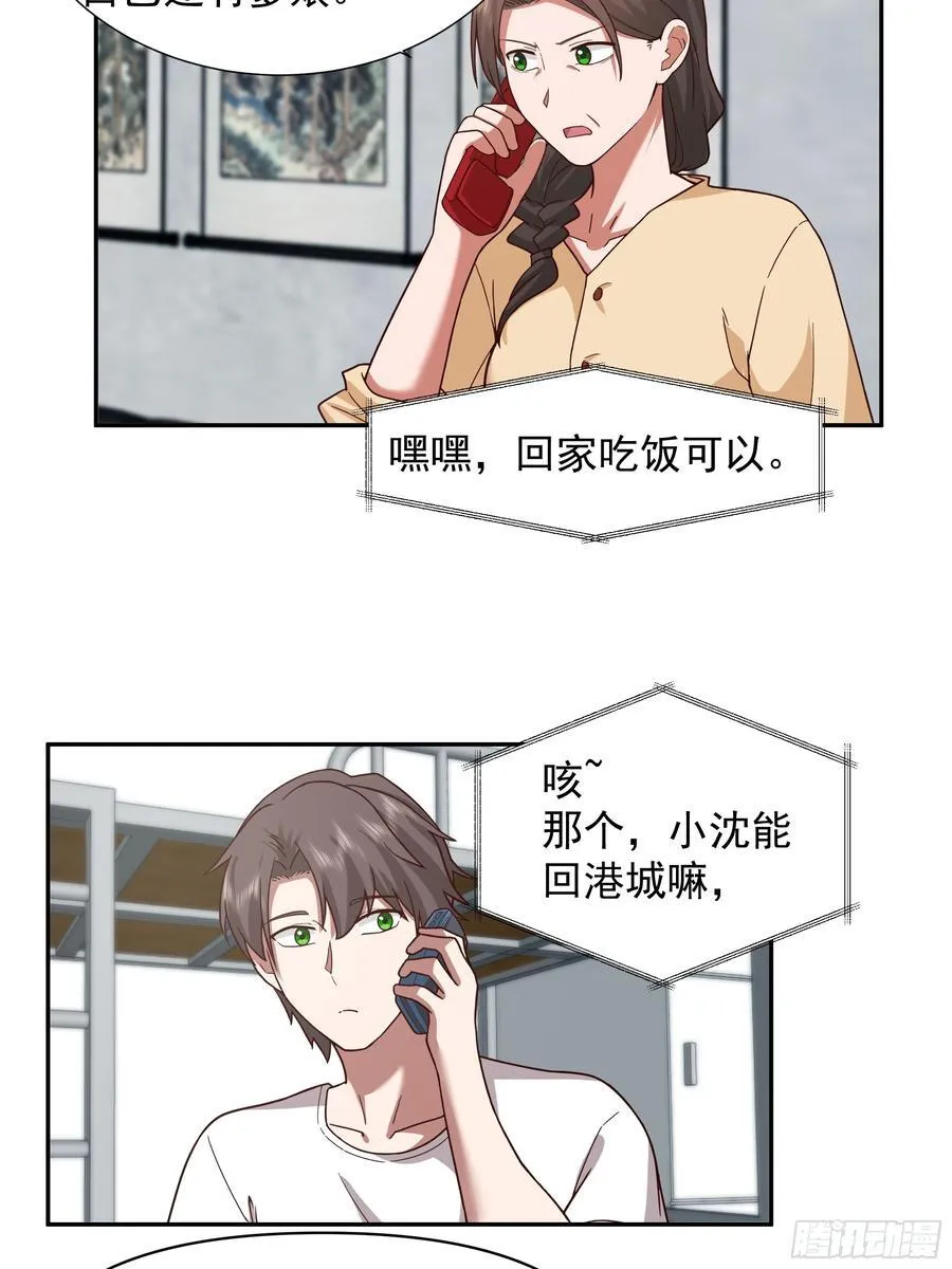 穷在闹市无人问，富在深山有远亲 第28页