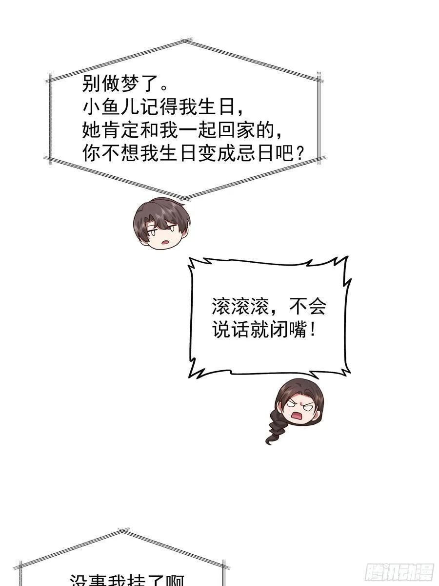 穷在闹市无人问，富在深山有远亲 第30页