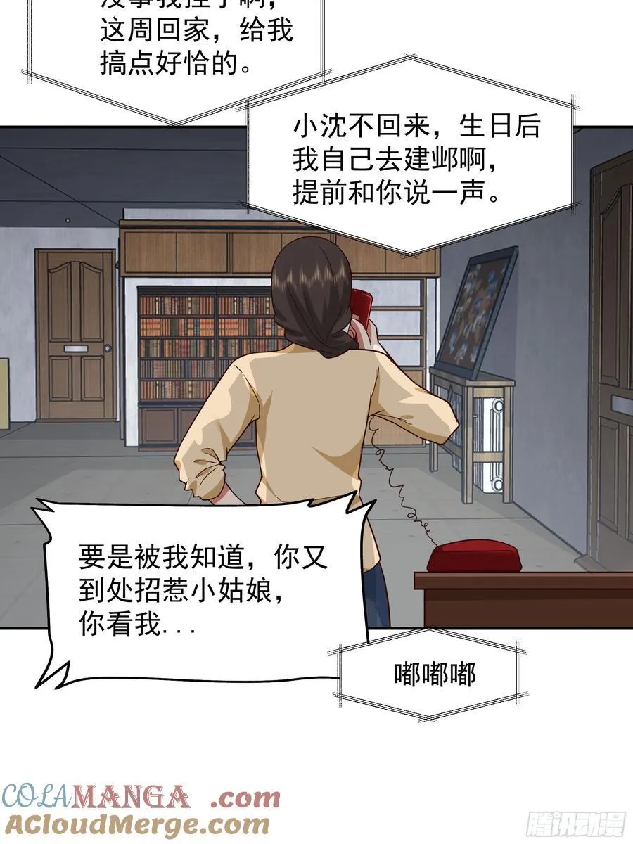 穷在闹市无人问，富在深山有远亲 第31页