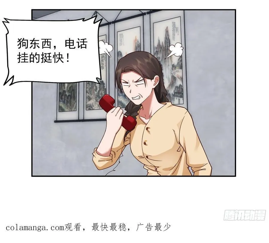 穷在闹市无人问，富在深山有远亲 第32页