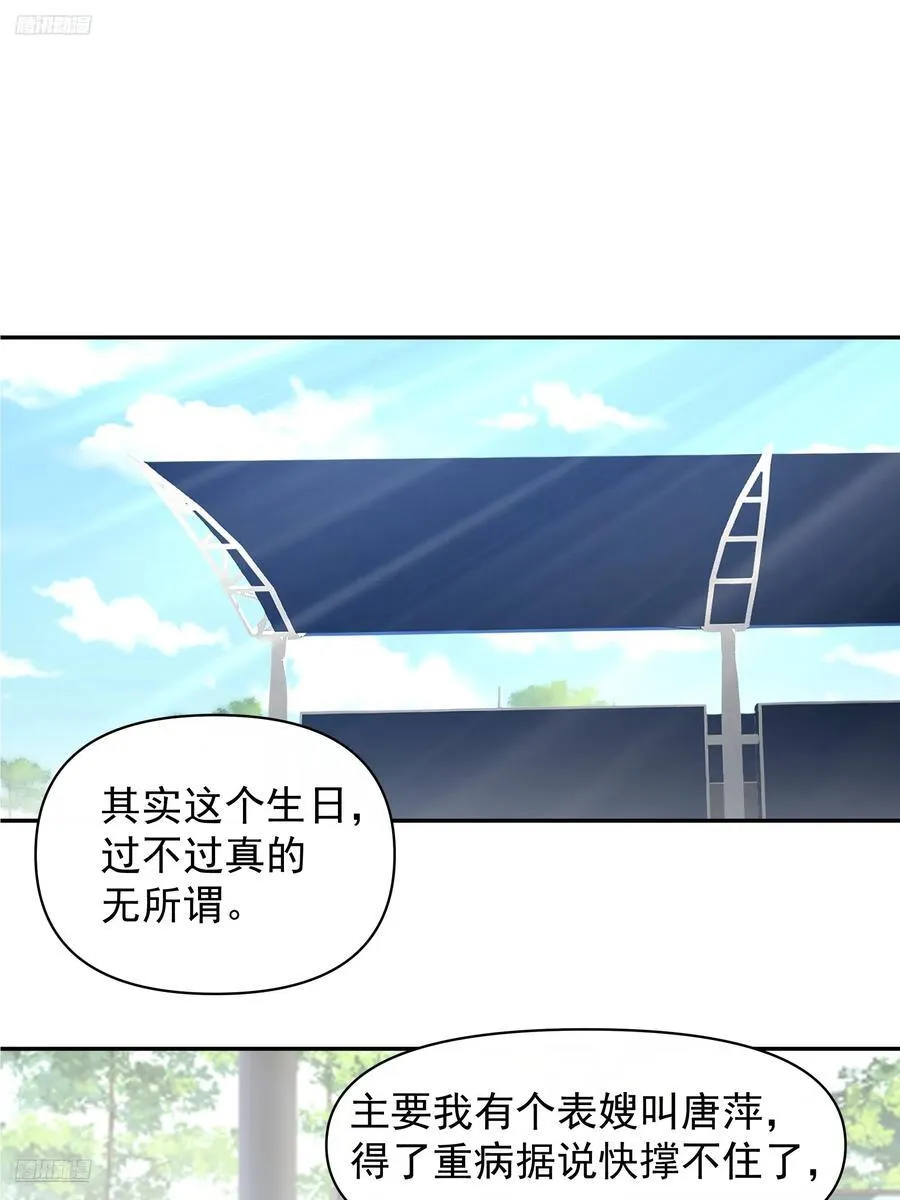 说谎无数陈汉升 第2页
