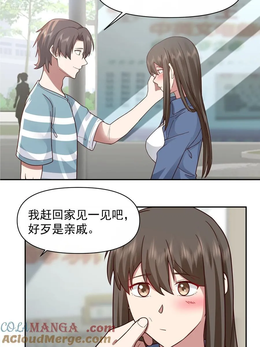 说谎无数陈汉升 第3页
