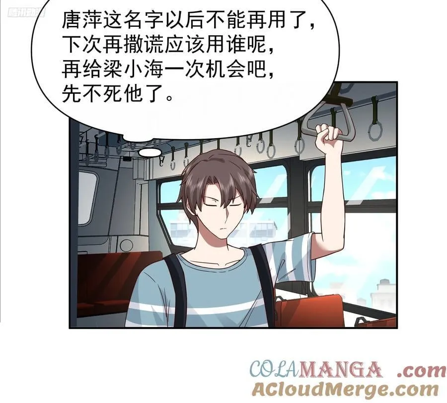 说谎无数陈汉升 第5页