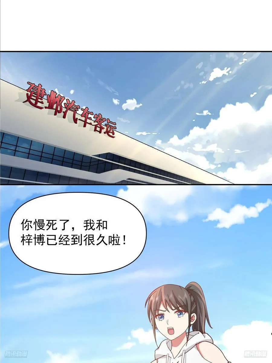说谎无数陈汉升 第6页