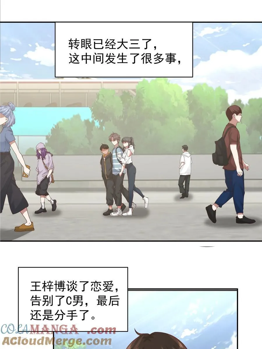 说谎无数陈汉升 第9页