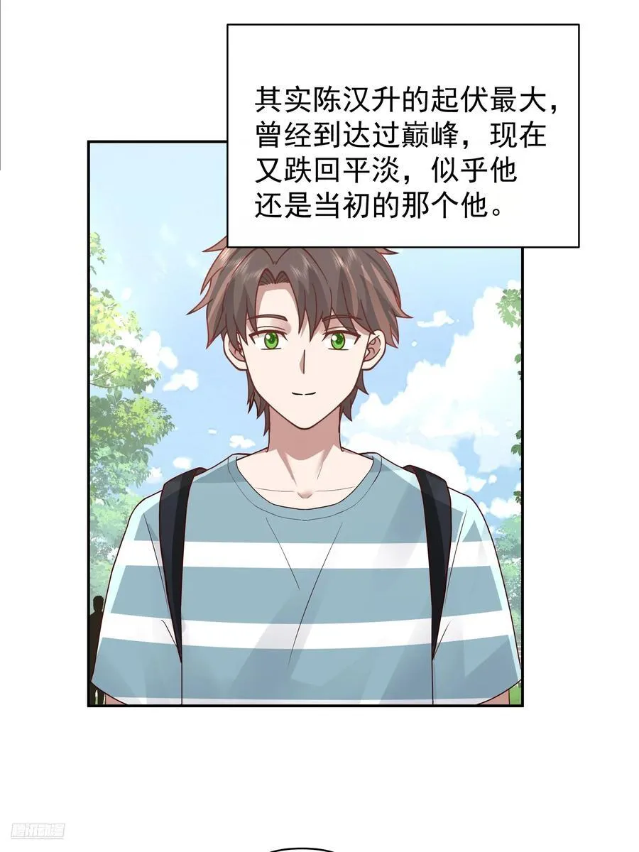 说谎无数陈汉升 第12页