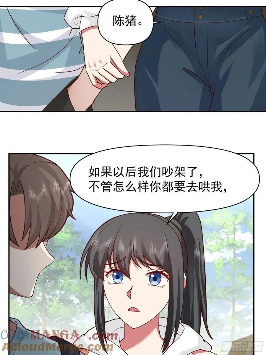 说谎无数陈汉升 第13页