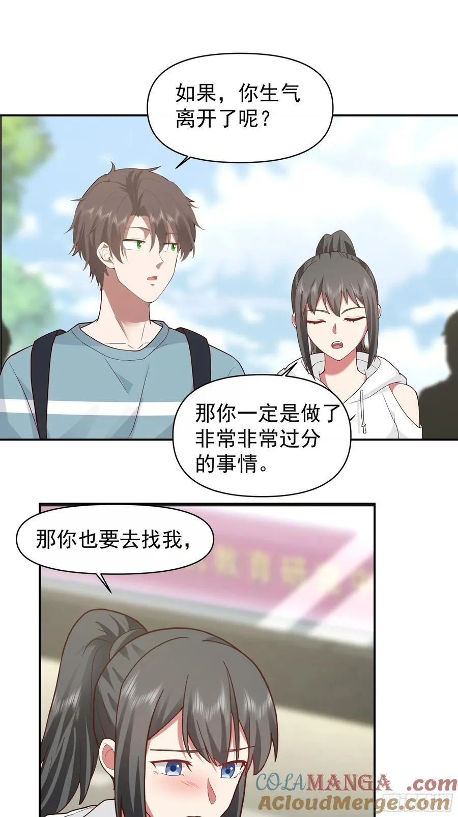 说谎无数陈汉升 第15页
