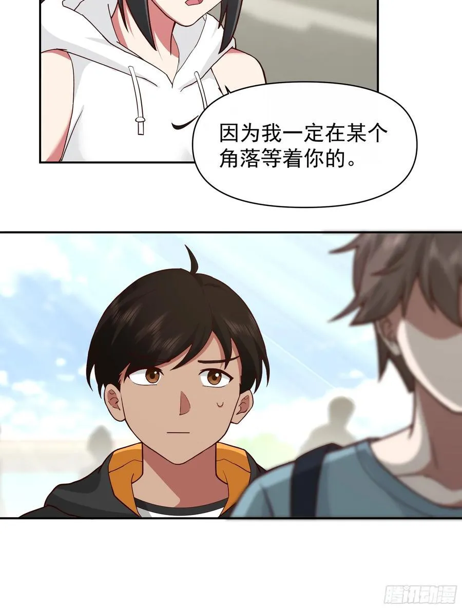 说谎无数陈汉升 第16页