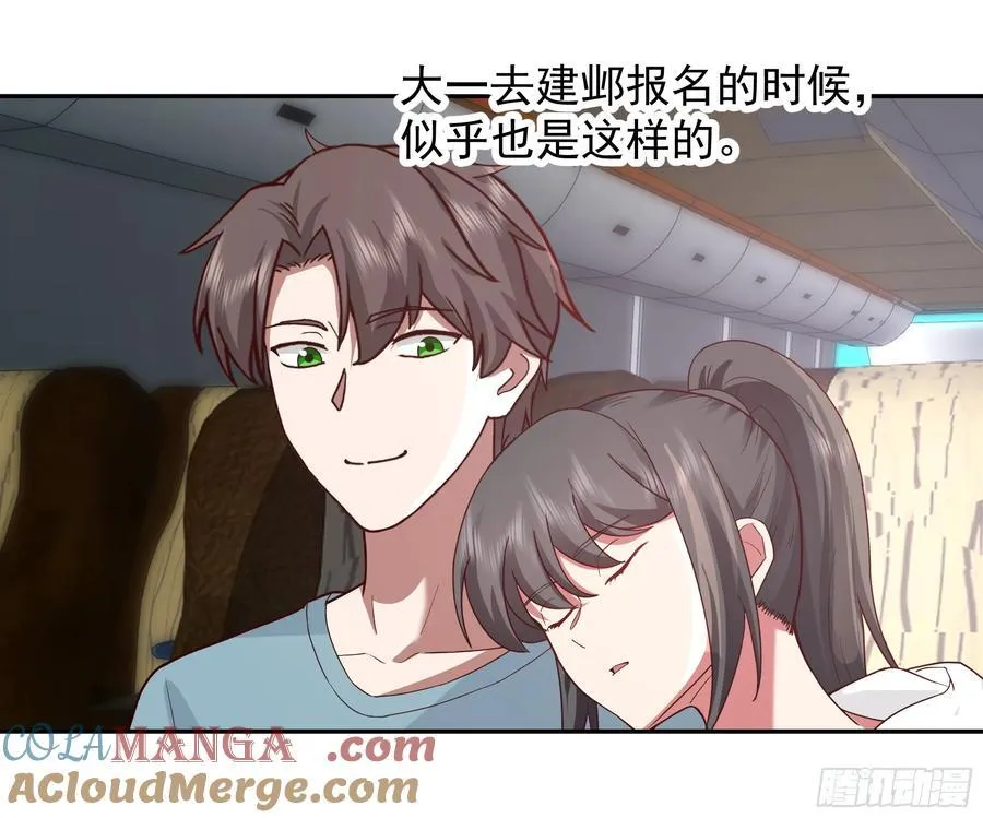 说谎无数陈汉升 第19页
