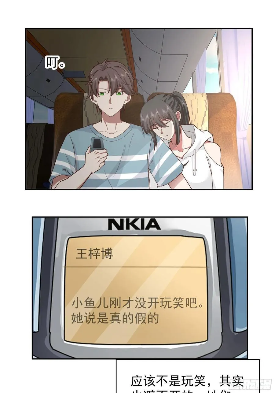 说谎无数陈汉升 第20页