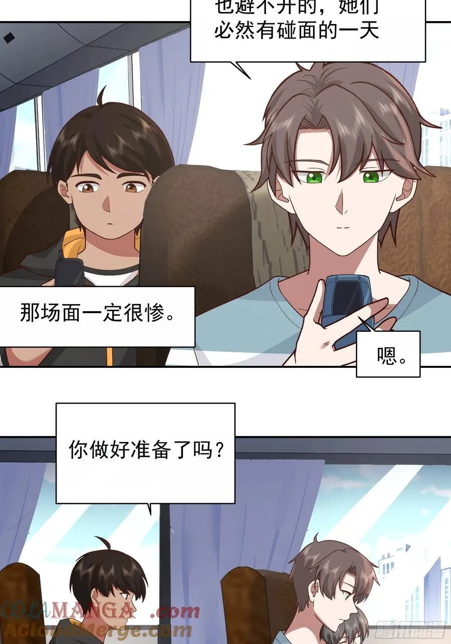 说谎无数陈汉升 第21页