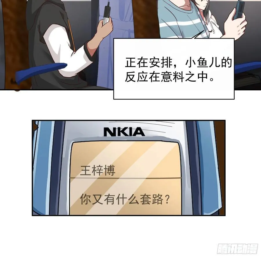 说谎无数陈汉升 第22页