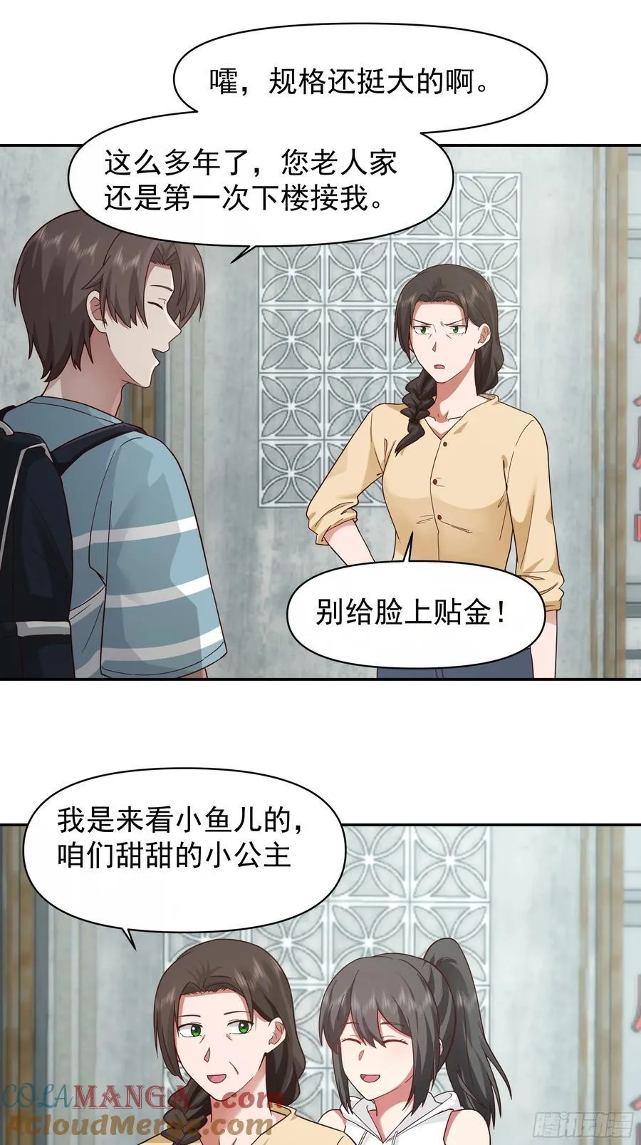 说谎无数陈汉升 第29页