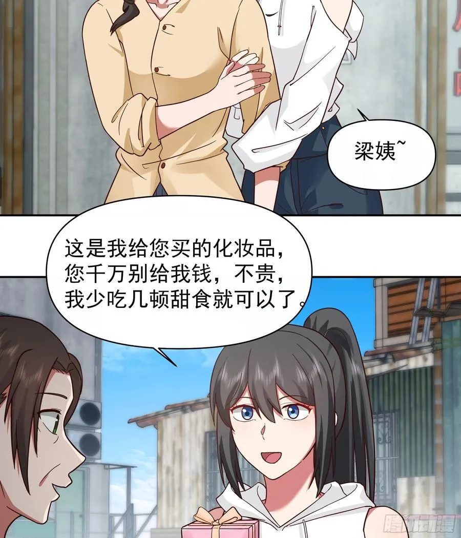 说谎无数陈汉升 第30页