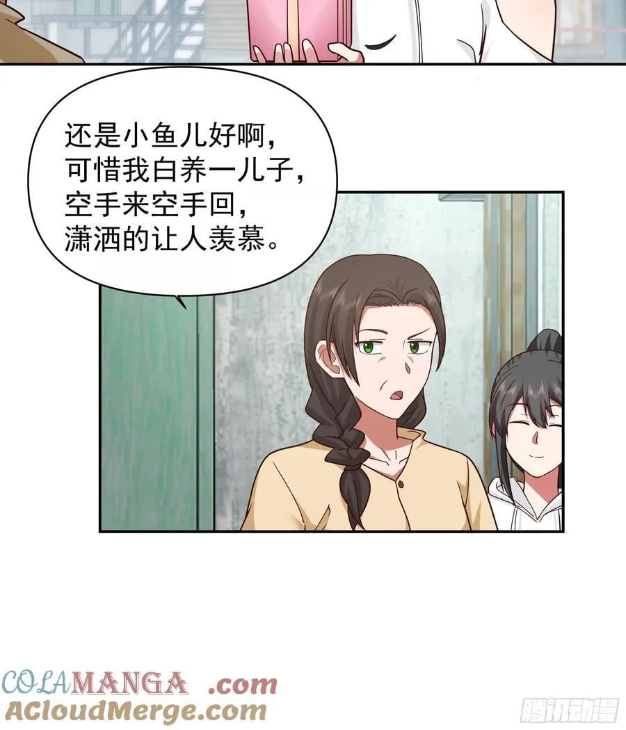 说谎无数陈汉升 第31页