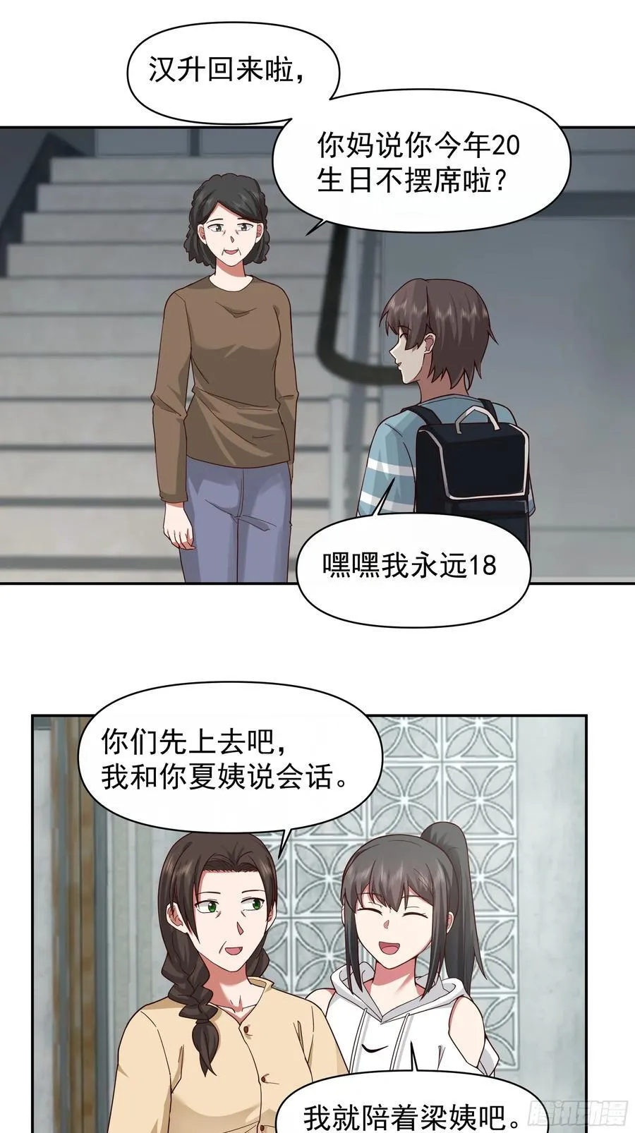 说谎无数陈汉升 第32页