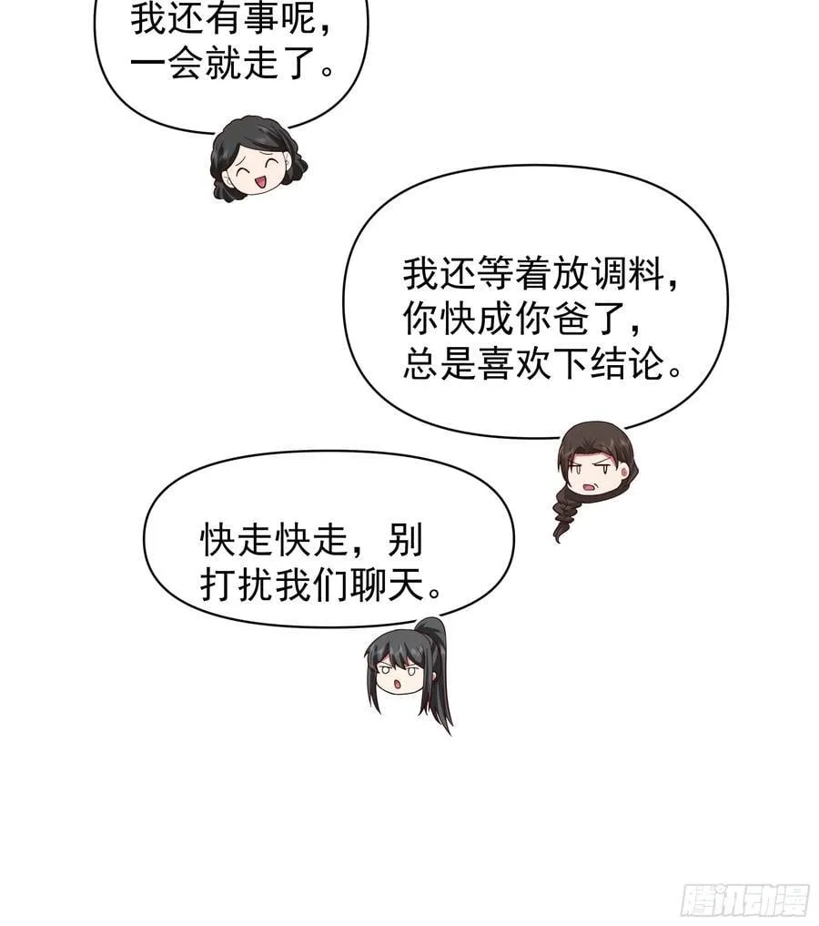 说谎无数陈汉升 第34页