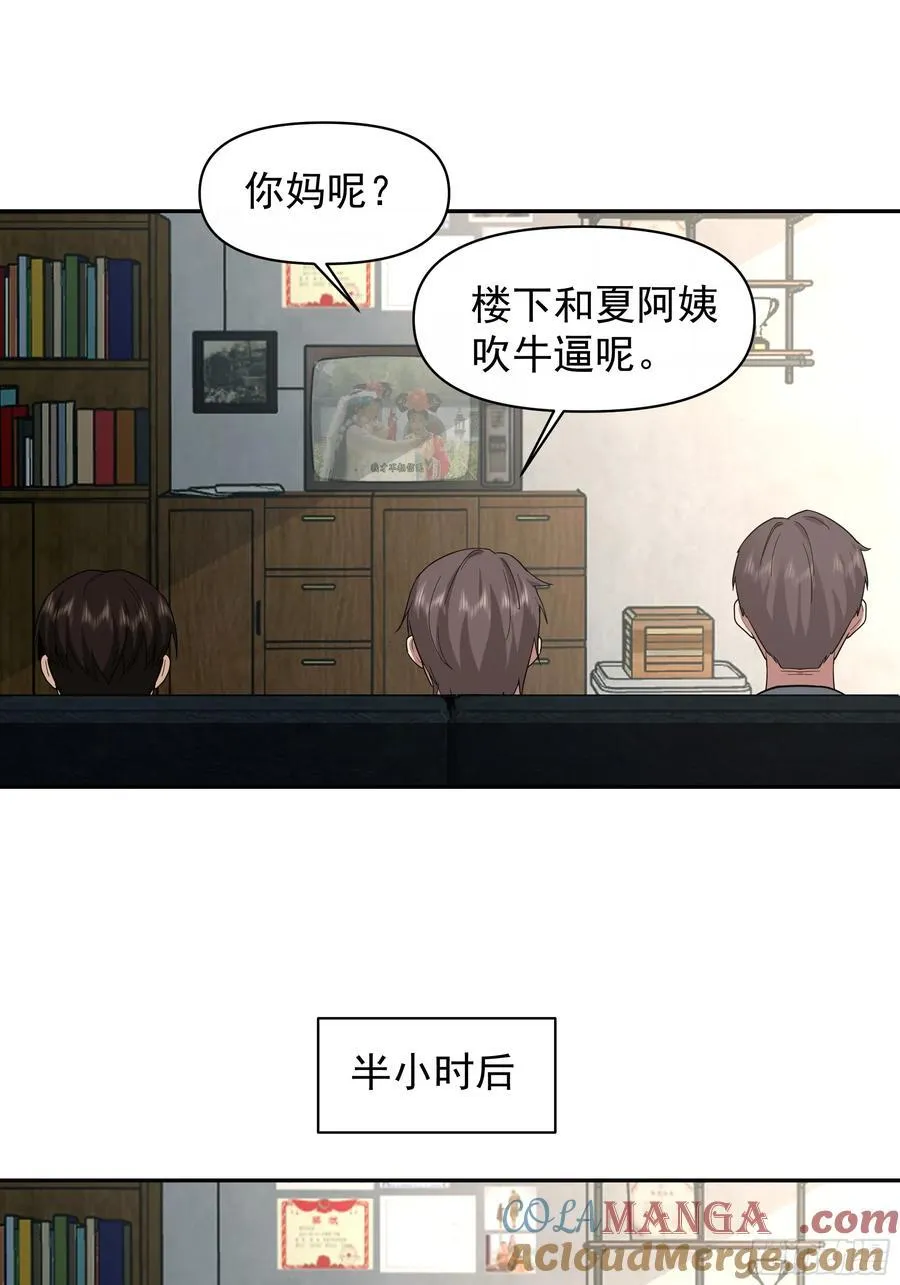 说谎无数陈汉升 第35页